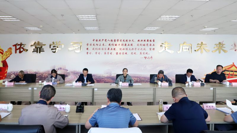 省物產(chǎn)集團(tuán)黨委召開理論學(xué)習(xí)中心組學(xué)習(xí)（擴(kuò)大）會暨“知敬畏、存戒懼、守底線”專題研討會
