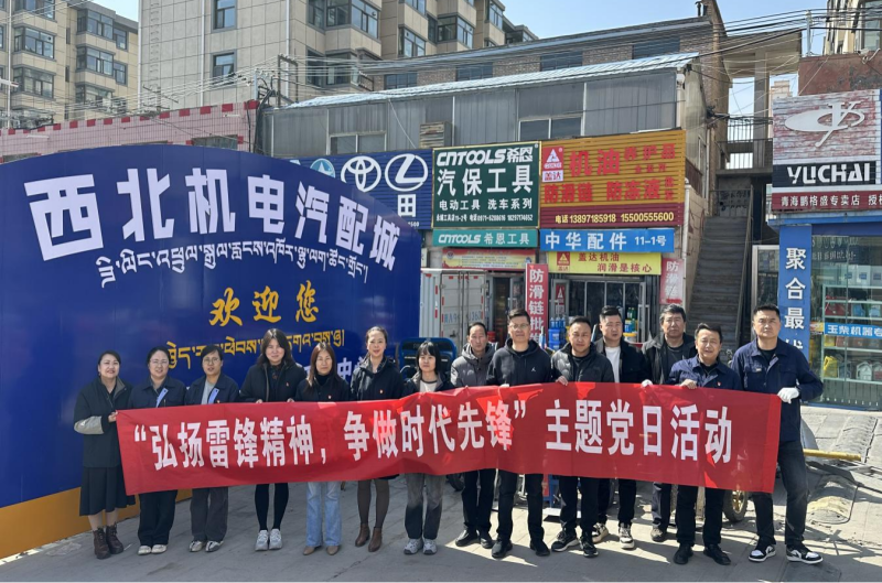 三建公司黨支部、團(tuán)支部聯(lián)合開(kāi)展“雷鋒月”主題黨日、團(tuán)日活動(dòng)