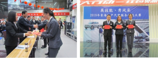 “展技能、秀風(fēng)采” 青海物產(chǎn)汽貿(mào)公司舉辦2019年服務(wù)技能大賽