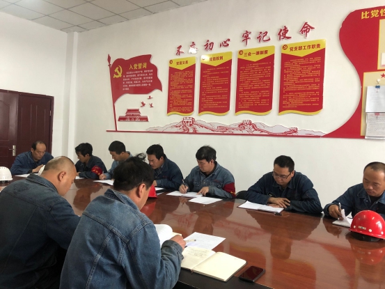 工投公司所屬各黨支部召開“不忘初心、牢記使命”主題教育專題研討會