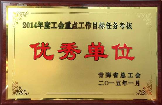 推進(jìn)工會(huì)工作落實(shí)，提升服務(wù)職工水平