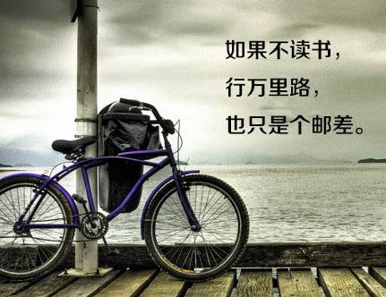 八張勵志圖片，獻(xiàn)給正在迷茫中的你
