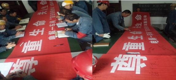 “把安全帶上崗，把幸福帶回家”